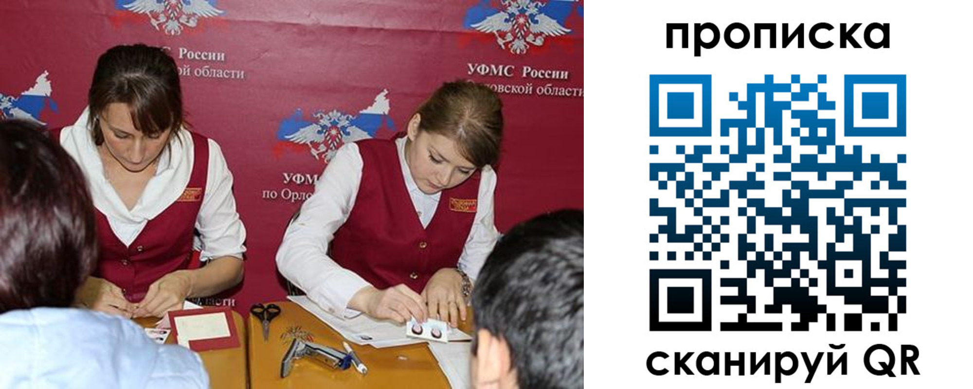 где прописаться в Железногорск-Илимском